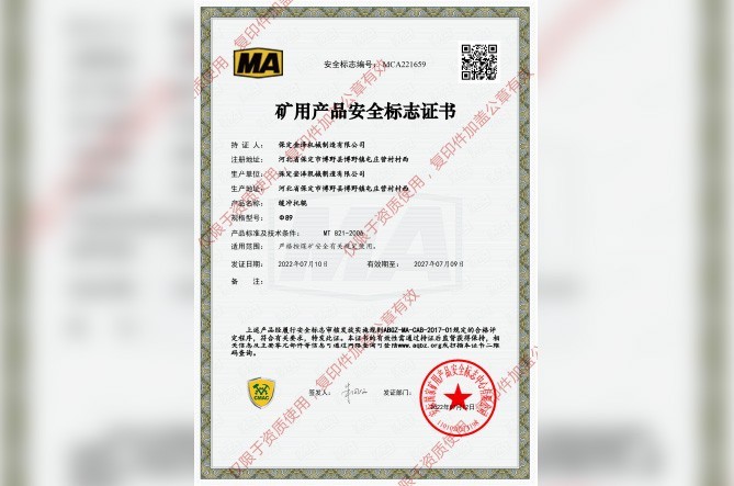 公司資質(zhì)
